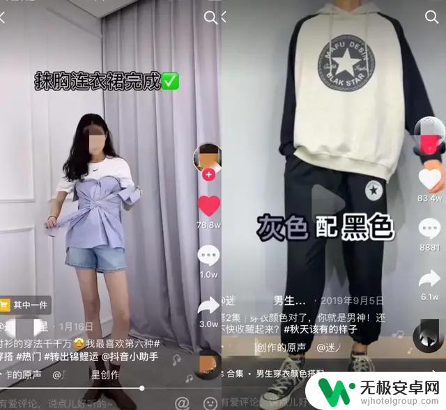 抖音服装拍摄话题：打造时尚造型大揭秘