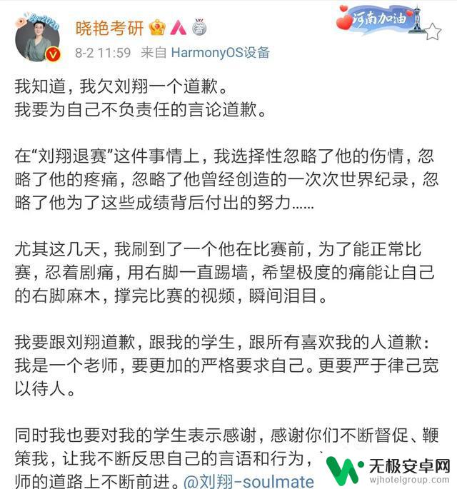 刘晓艳抖音励志：如何用短视频激发你的内心力量？