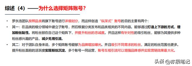 和罗永浩直播抖音，看抖音CEO罗振宇高能直播！