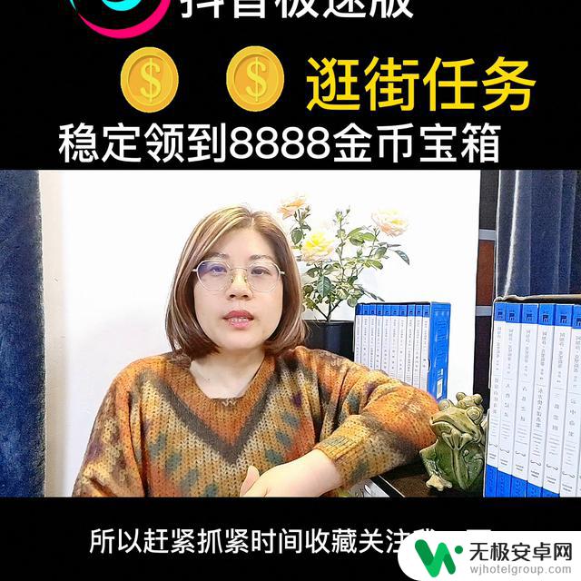 爱分享抖音刷任务单，轻松get赚钱秘籍！