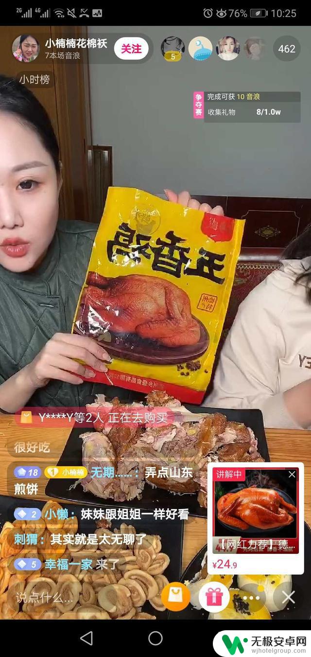 抖音豆芽的直播：玩转直播游戏，赚取豆芽币的最佳方法