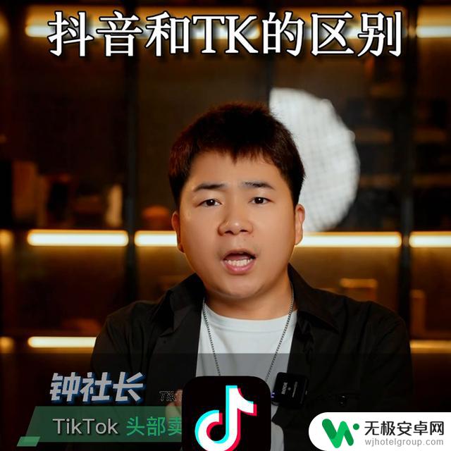 抖音对比TikTok：哪个更适合你？