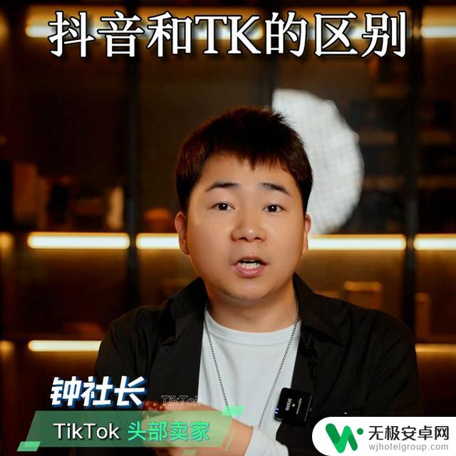 抖音对比TikTok：哪个更适合你？