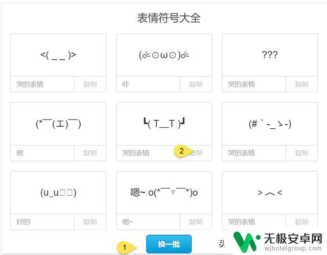 抖音笑脸符号大全：最全面、最详细的抖音笑脸符号合集！