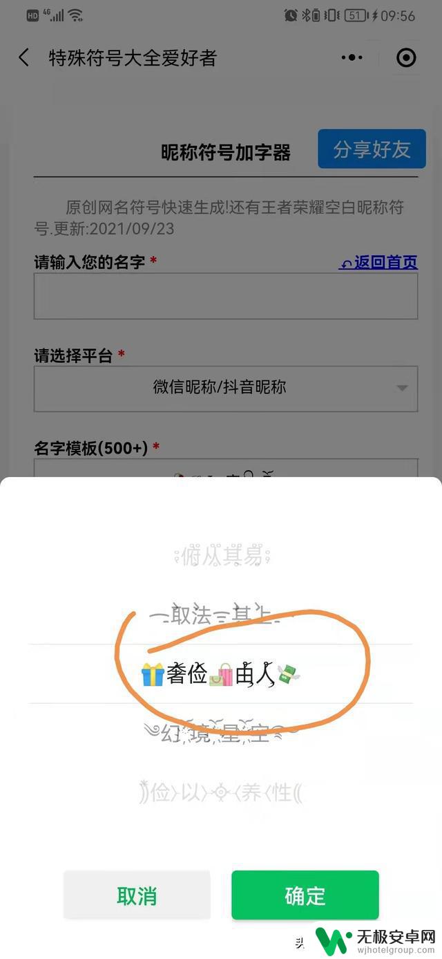 抖音诡异符号视频：揭秘这个社交平台上最诡异的视频现象