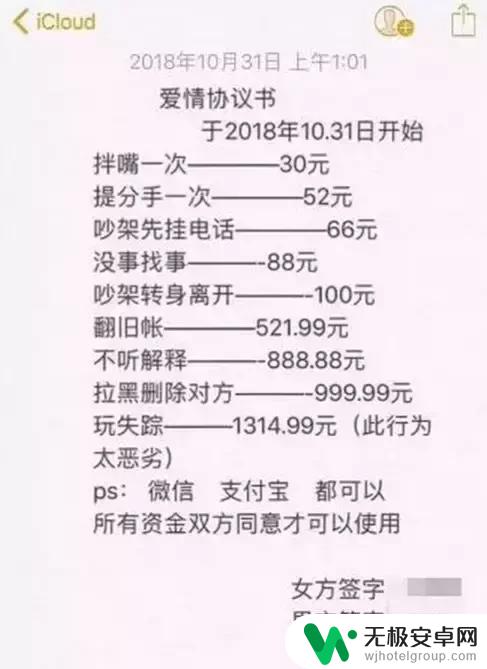 抖音协议大概内容：用户需注意的合规要求