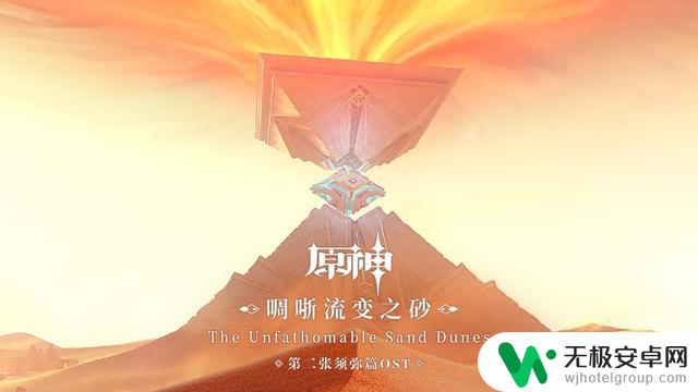 原神合作QQ音乐，听游戏中的经典BGM赢取限定奖励！