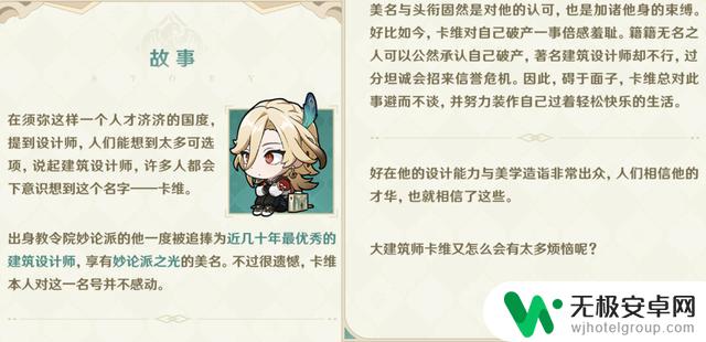 原神:卡维真的团建方式超有创意,看看她们玩转须弥的各种彩蛋客串!