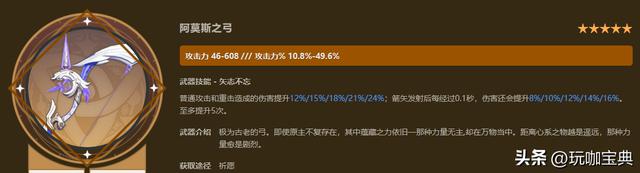 原神3.7武器池只有勇士才会下？为什么要谨慎抽取！