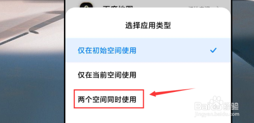 手机分身怎么增加软件 小米手机分身应用如何导入其他应用程序