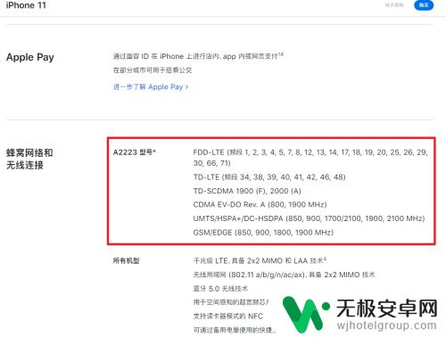 如何查看苹果手机的网络制式 如何识别iPhone的网络制式