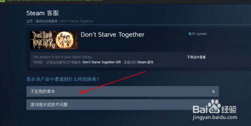 steam付费游戏移除还有吗 如何恢复被删除的Steam游戏到库中