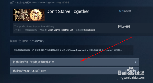 steam付费游戏移除还有吗 如何恢复被删除的Steam游戏到库中