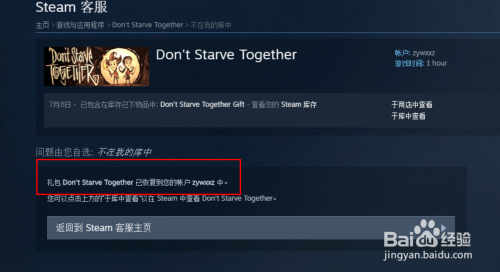 steam付费游戏移除还有吗 如何恢复被删除的Steam游戏到库中