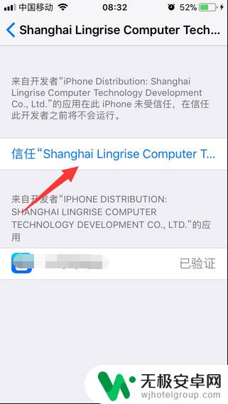 苹果手机未受信任怎么办 苹果手机app应用未受信任怎么处理