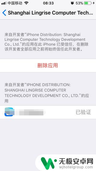 苹果手机未受信任怎么办 苹果手机app应用未受信任怎么处理