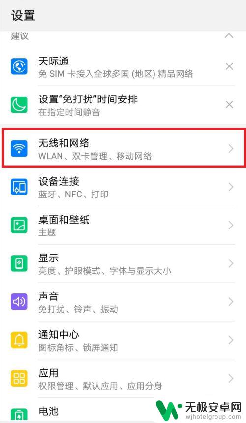 电脑怎么连接手机上的wifi 如何将手机的wifi分享给电脑使用