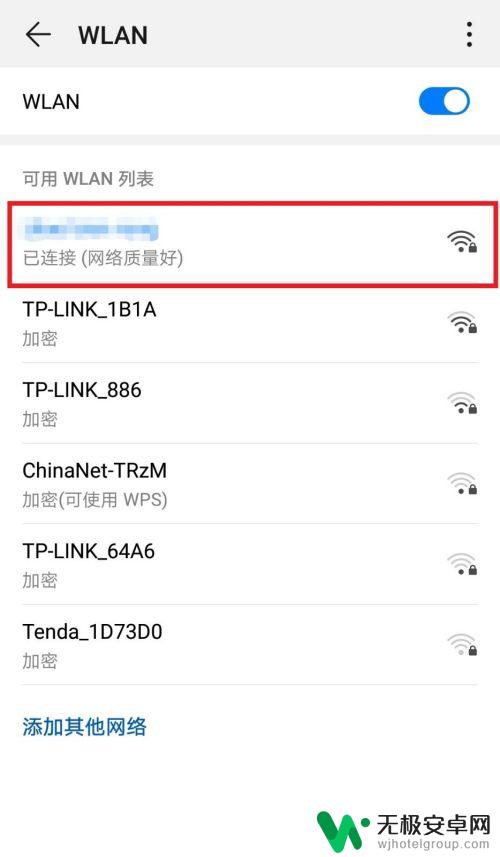 电脑怎么连接手机上的wifi 如何将手机的wifi分享给电脑使用