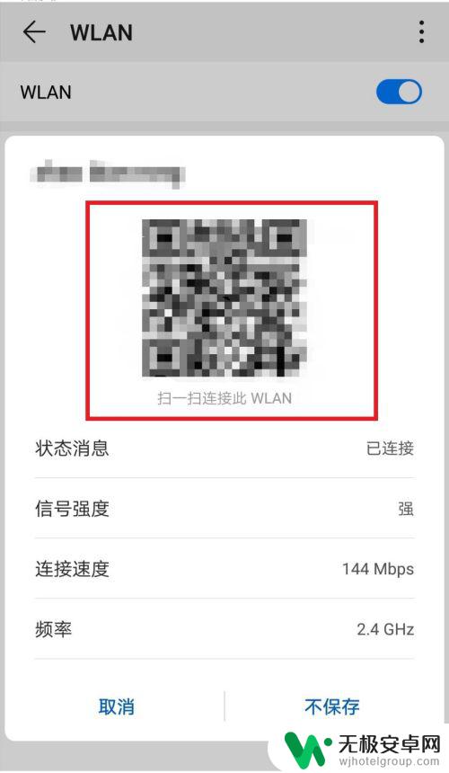 电脑怎么连接手机上的wifi 如何将手机的wifi分享给电脑使用