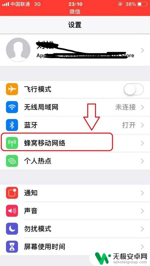 苹果手机怎么变成3g网络了 苹果手机3G无法连接网络问题怎么解决
