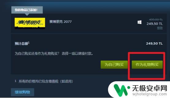 steam老友 Steam如何正确送游戏给好友并避免出错