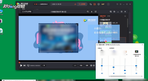 手机看腾讯视频声音小怎么调 腾讯视频音量调不了