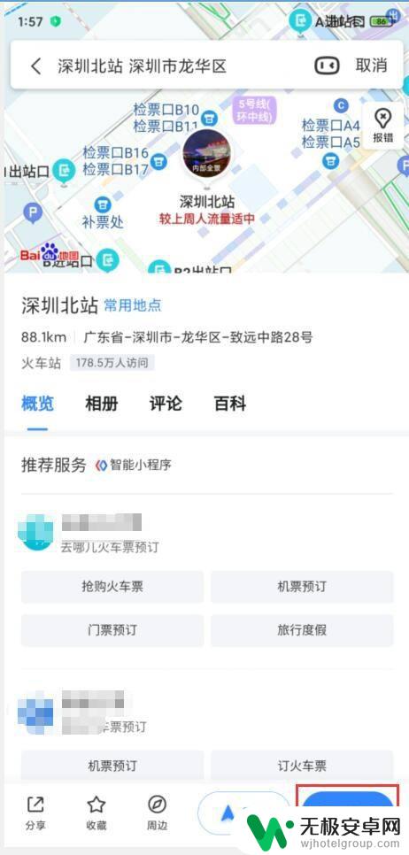 手机导航如何横向显示 手机百度地图如何调整横屏显示