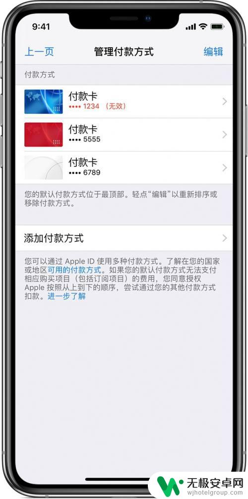 苹果手机支付出现问题 如何解决苹果手机支付无效问题