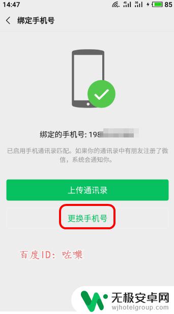 怎么关闭微信密保手机 微信解绑密保手机的步骤和注意事项有哪些？