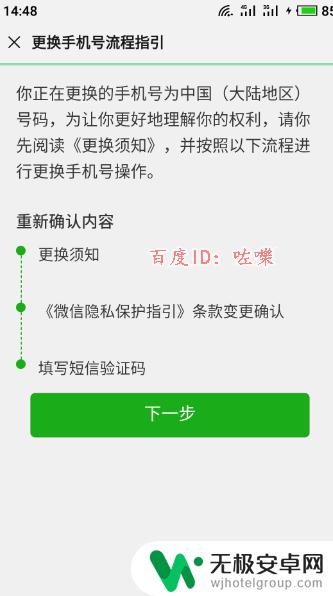 怎么关闭微信密保手机 微信解绑密保手机的步骤和注意事项有哪些？