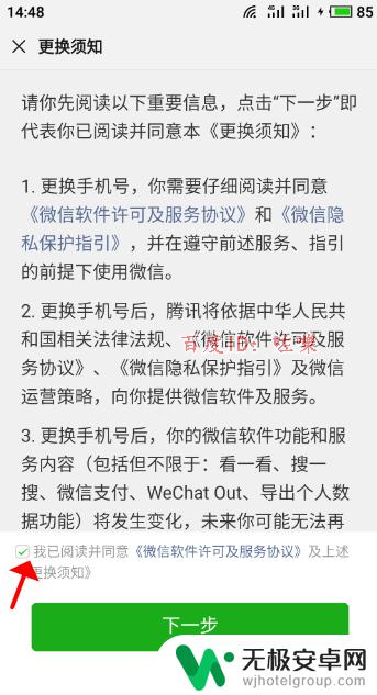 怎么关闭微信密保手机 微信解绑密保手机的步骤和注意事项有哪些？