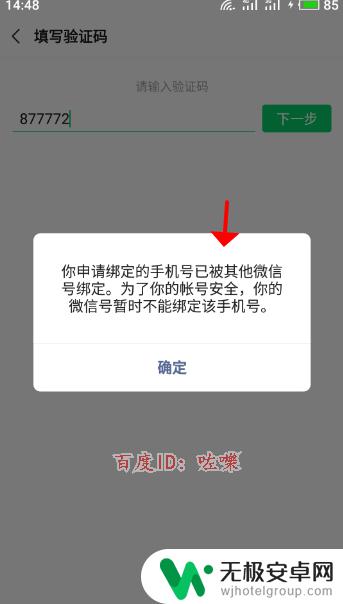 怎么关闭微信密保手机 微信解绑密保手机的步骤和注意事项有哪些？