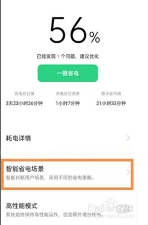 oppo手机自动断网怎么设置 Oppo手机如何关闭休眠模式以保持网络连接？