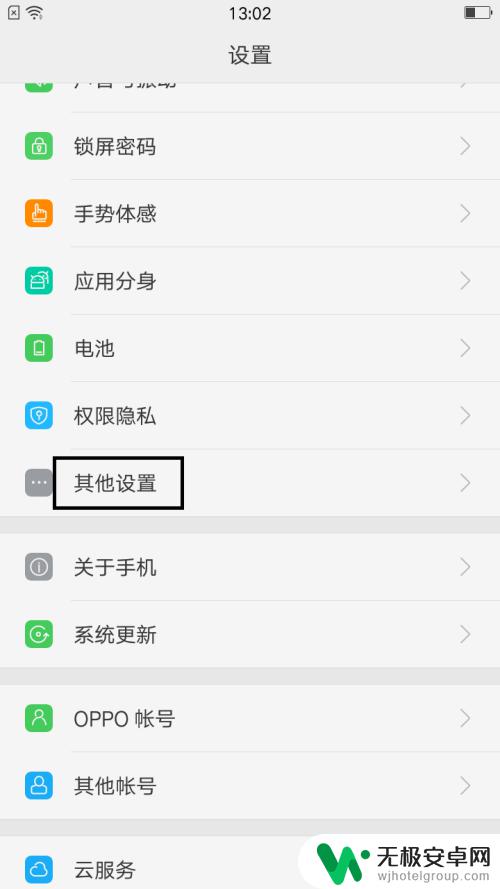 oppo手机wifi万能钥匙 Oppo手机WiFi万能钥匙修复方法详解