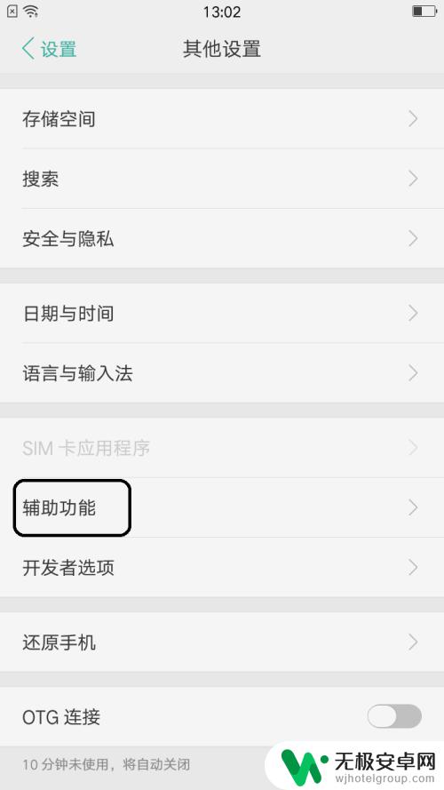 oppo手机wifi万能钥匙 Oppo手机WiFi万能钥匙修复方法详解