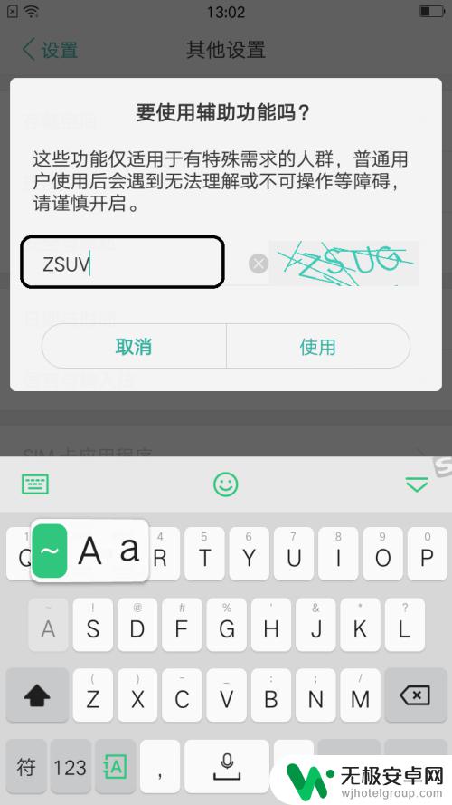 oppo手机wifi万能钥匙 Oppo手机WiFi万能钥匙修复方法详解