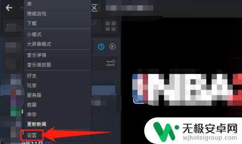 now怎么直播steam Steam如何开启游戏直播功能？