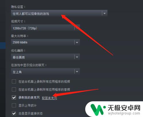 now怎么直播steam Steam如何开启游戏直播功能？