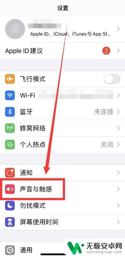 设置手机按键音在哪里 iPhone调整键盘音开关的方法