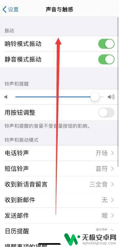 设置手机按键音在哪里 iPhone调整键盘音开关的方法