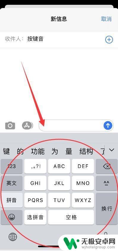 设置手机按键音在哪里 iPhone调整键盘音开关的方法