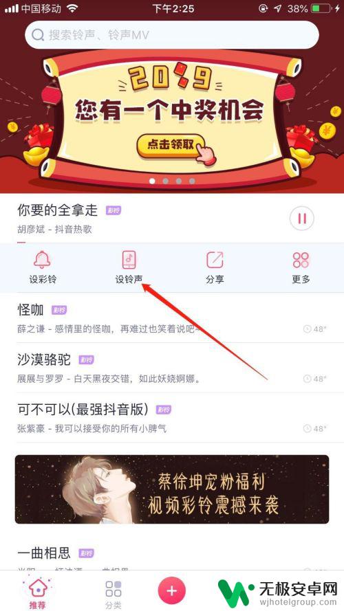 苹果7plus怎么换手机铃声 苹果手机如何设置自定义铃声