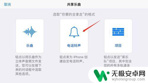 苹果7plus怎么换手机铃声 苹果手机如何设置自定义铃声