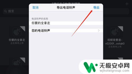苹果7plus怎么换手机铃声 苹果手机如何设置自定义铃声