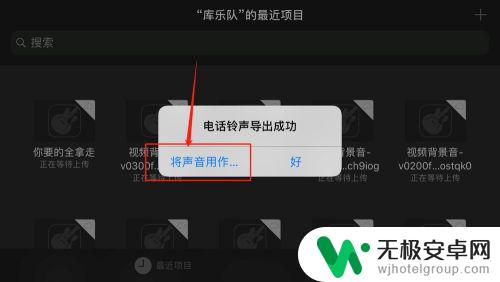 苹果7plus怎么换手机铃声 苹果手机如何设置自定义铃声