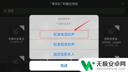苹果7plus怎么换手机铃声 苹果手机如何设置自定义铃声
