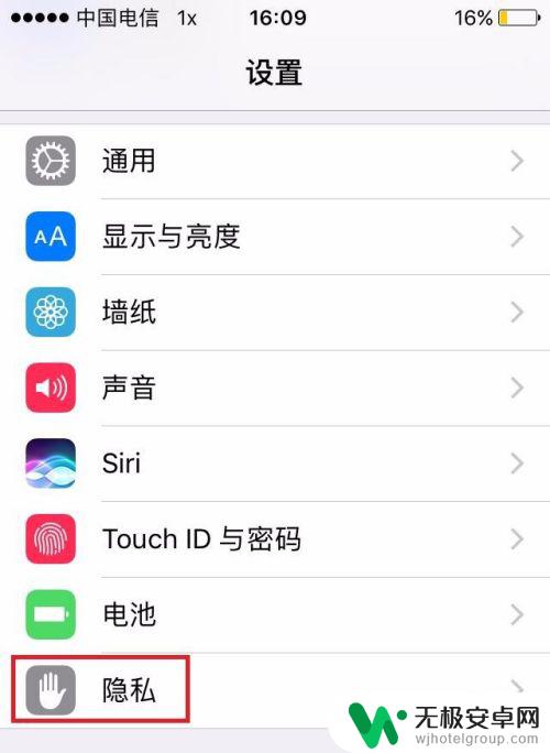 苹果手机拍摄黑屏 iPhone手机相机打开后显示黑屏怎么处理