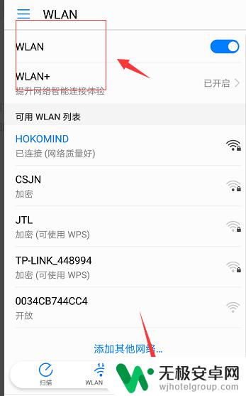 手机wifi手动设置ip地址怎么设置 如何在手机上设置静态IP地址连接WIFI网络