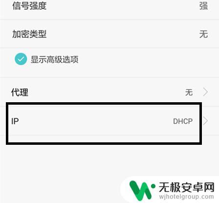 华为手机如何更改ip地址 华为手机如何更改IP地址设置
