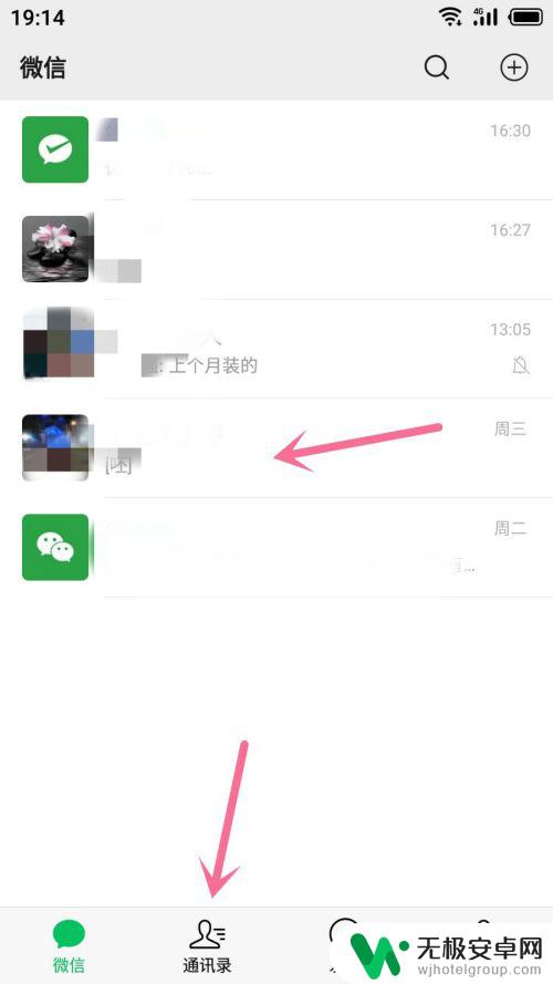 手机上的录音怎么发给微信好友 如何把录音发送到微信聊天窗口